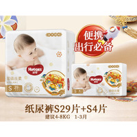 HUGGIES好奇皇家御裤系列纸尿裤S29片+4片