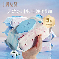 十月结晶婴儿湿巾80抽*5包