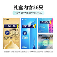 jissbon杰士邦安全套组合26只（黄金持久*10只+紧型超薄*12只+大颗粒*2只+零感*2只）