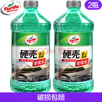 TurtleWax龟牌硬壳综合去污型玻璃水0°C2L*2瓶