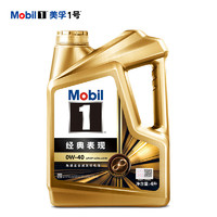Mobil美孚金美孚1号全合成汽机油0W-40SP级4L