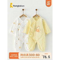 Tongtai 童泰 春夏薄款0-6个月新生儿婴幼儿男女宝宝居家纯棉蝴蝶哈衣2件装 黄色 66码(3-6个月)
