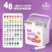M&G 晨光 APMV0978 儿童三角杆食品级双头马克笔 48色