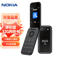 NOKIA 诺基亚 2660Flip4G移动联通电信三网通黑色双卡双待翻盖手机备用手机老人老年手机学生 手机