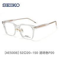 SEIKO 精工 爆款 透色镜框 + 凯米 1.67防蓝光U6