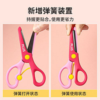 PLUS普乐士儿童圆头安全剪刀单把装多色可选