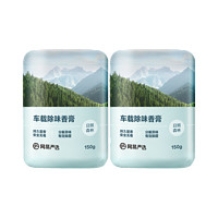 YANXUAN网易严选车载除味固体香薰150g