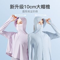 YANXUAN网易严选冰爽凉感防晒皮肤衣女长款短款可选连帽夏季防晒服外套