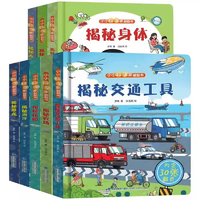 《小小科学家翻翻书：揭秘海洋系列》3D立体书券后9.8元包邮
