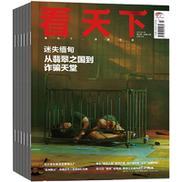 《看天下杂志》随机发一本券后5.1元包邮