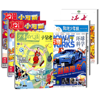 《阳光少年报+万物+读者+少年时代报小记者+小马斯》全6册券后35元包邮