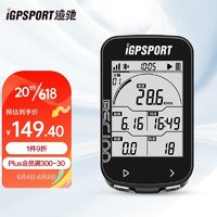 iGPSPORT BSC100公路山地自行车智能GPS码表 2.6寸大屏 五星定位 BSC100