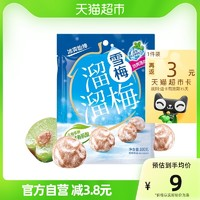 溜溜梅 薄荷雪梅 100g