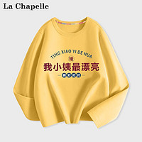 La Chapelle 兒童純棉長袖t恤