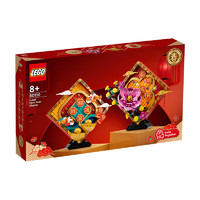 LEGO 樂高 Chinese Festivals中國節日系列 80110 福運成雙