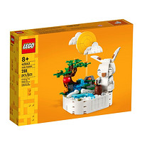 LEGO 樂高 中國傳統節日系列 40643 玉兔