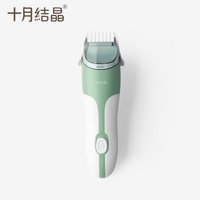 十月結晶 嬰兒理發器
