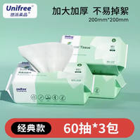 AB面珍珠紋+平紋雙效！unifree 干濕兩用一次性加厚棉柔洗臉巾 60抽*3包