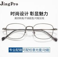 winsee 萬新 1.60非球面樹脂鏡片*2片+超輕鈦架多款可選