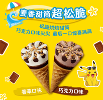 限四川！WALL'S 和路雪迷你可愛多寶可夢 甜筒香草&巧克力口味冰淇淋 20g*10支