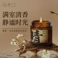 HEARNEAR聞了了  香薰蠟燭 天氣罐系列 日落大道 99g