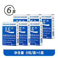 寶礦力水特 西柚味電解質水粉末沖劑 6盒（13g*48袋）