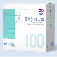 ZHENDE 振德 醫用外科口罩 100只