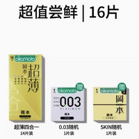 OKAMOTO冈本安全套超薄四合一14片+随机2片