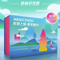 jissbon杰士邦城市印象-杭州纪念款礼盒（玻尿酸安全套18只+杭州限定周边）