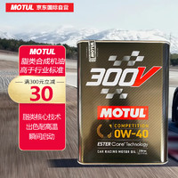 MOTUL摩特酯类全合成机油300VTROPHY0W-40SN2L/桶欧洲进口