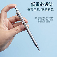 M&G 晨光 1001I 自动铅笔 0.5mm 3支装 银色