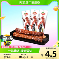 【拍2件6.31元】口水娃烤脖糖醋味40g*2件包邮