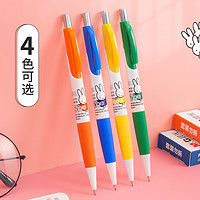 M&G 晨光 米菲联名限定 FMP01616 防断芯活动铅笔 0.5mm 4支装 多色可选