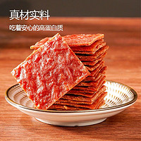 菲尝心动包邮菲尝心动手撕肉脯20小包