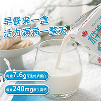石埠 纯水牛奶体验装200ml*4盒