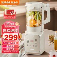 SUPOR 蘇泊爾 家用1.75L大容量多功能加熱破壁料理機