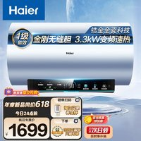 Haier 海爾 60升電熱水器3300W大功率速熱增容大水量金剛無縫膽水質可視
