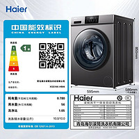 Haier 海爾 XQG100-HB06 洗烘一體機 10公斤