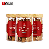 池潤 長白山仿野生赤靈芝 50g*3罐