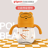 Pigeon贝亲儿童水杯PPSU300ml