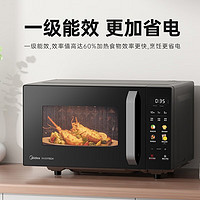 Midea 美的 烤箱一体机 C30 黑色 23升