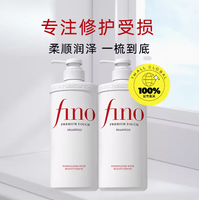 百億補貼拼團！Fino 芬濃 透潤美容液洗發(fā)水 550ml*2