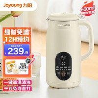 Joyoung 九阳 DJ06X 豆浆机 0.6L 免滤多功能破壁机 奶白色