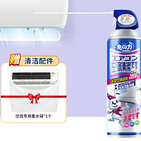 兔の力 兔力空調(diào)清洗劑 500ml+接水袋