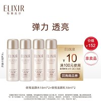 ELIXIR 怡麗絲爾 蘊(yùn)能水18ml+乳18ml+煥顏霜2.5g