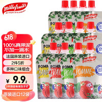 Millefruits 米萊菲 法國(guó)原裝進(jìn)口 12袋混合果泥