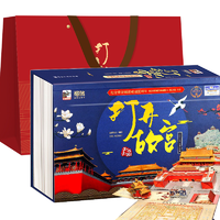 《打开故宫全景立体书》（精装版）券后168元包邮