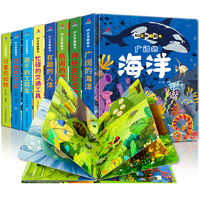 再降5元《儿童立体翻翻书》3D立体书（全4册）券后17.8元包邮