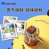 Luckin coffee 瑞幸咖啡 吸貓 精品掛耳咖啡美式咖啡 10g*20袋（需買2件）