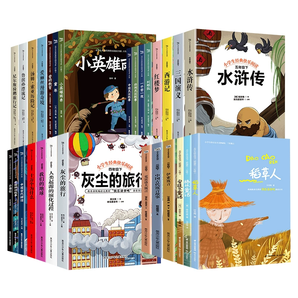 《快樂讀書吧推薦小學生必讀書》（1-6年級任選、全5冊）券后12.8元包郵